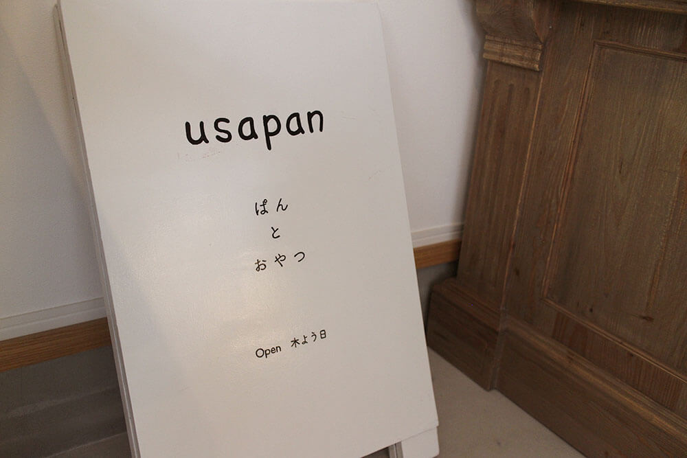 手づくりパンとお菓子のお店usapanの看板。「open 木よう日」